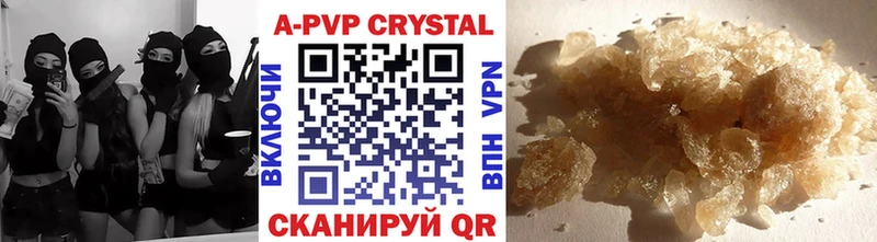 APVP кристаллы  Лесосибирск 