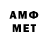 Первитин Methamphetamine Melinda Domingo