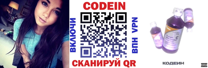 цена наркотик Лесосибирск Кодеин напиток Lean (лин)